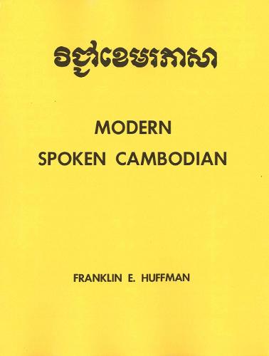 Spoken Cambodian