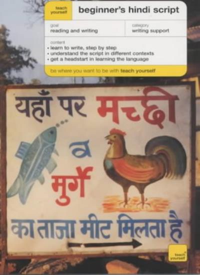 Teach Yourself Beginner's Hindi Script New Edition (TYBS)