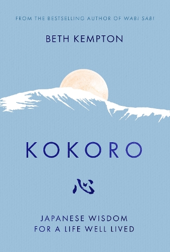 Kokoro