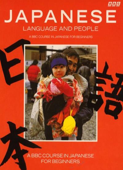 Japanese Language and People (Coursebook)