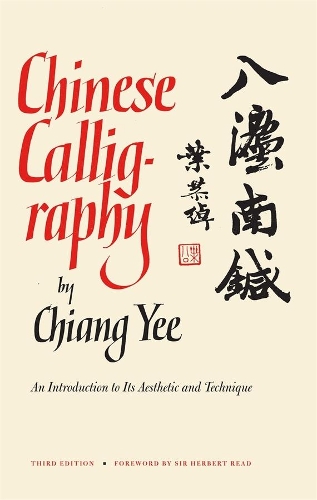 Chinese Calligraphy