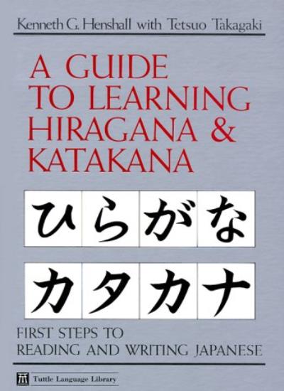 A Guide to Learning Hiragana and Katakana (Tuttle Language Library)