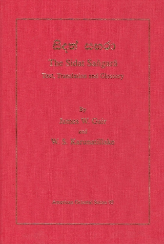 The Sidat Sangara