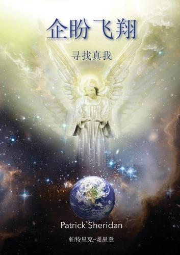 Expecting to Fly