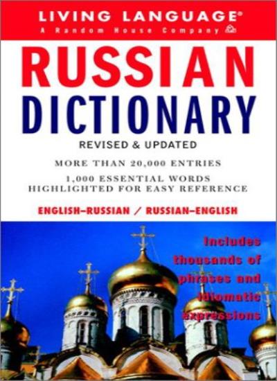 Russian Dictionary (Living Language Series)