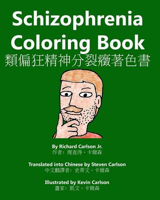 Schizophrenia Coloring Book