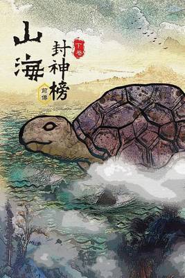 Tales of Terra Ocean
