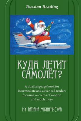Russian Reading. Where Does the Plane Fly?