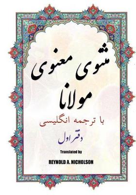 Masnawi