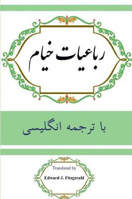 Rubaiyat of Khayyam