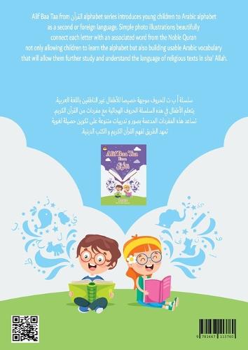 Alif Baa Taa from القرآن