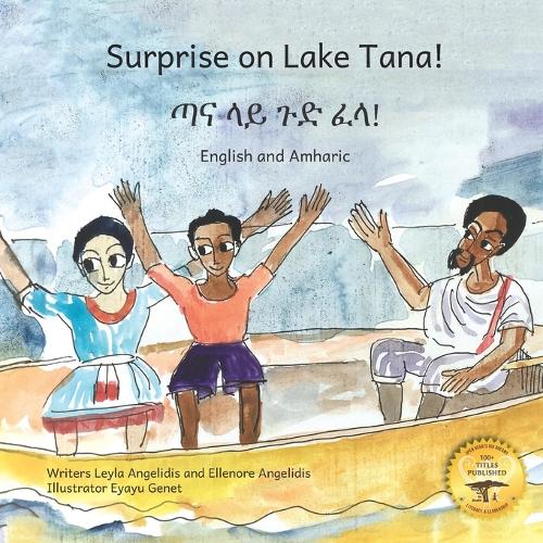 Surprise on Lake Tana