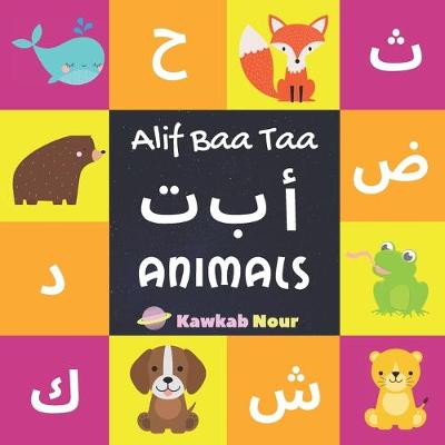 Alif Baa Taa