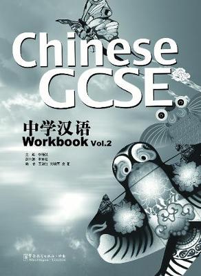 Chinese GCSE Workbook Vol.2