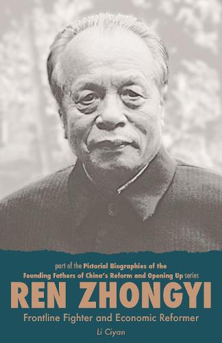 Ren Zhongyi
