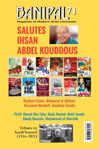 Banipal 71 Salutes Ihsan Abdel Kouddous