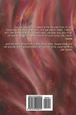בית