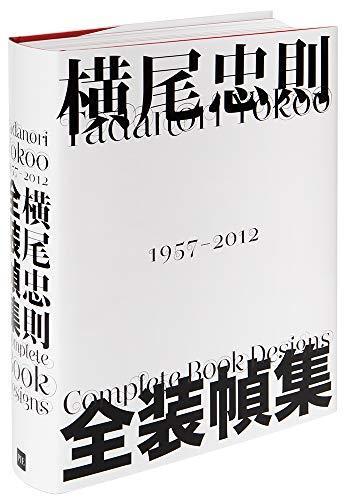 Tadanori Yokoo