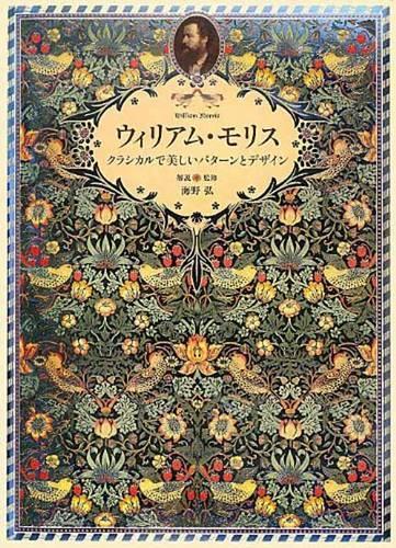 William Morris