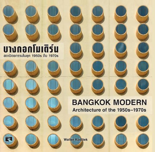 Bangkok Modern