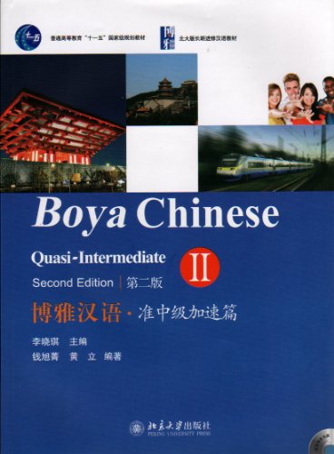 Boya Chinese: Quasi-intermediate vol.2