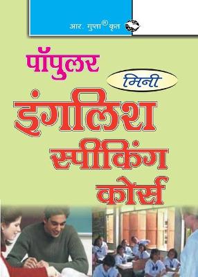 Mini English Speaking Course
