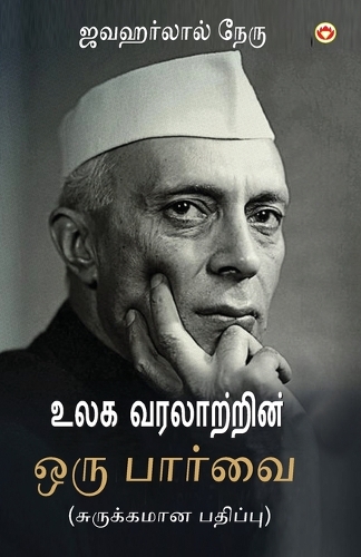 Vaishali Ki Nagarvadhu (Edition2024)
