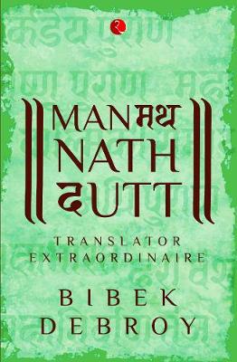 Manmatha Nath Dutt