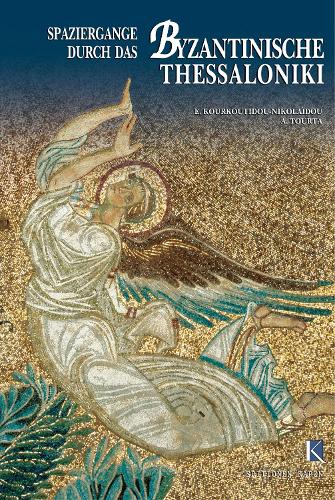 Wandering in Byzantine Thessaloniki (German language edition)