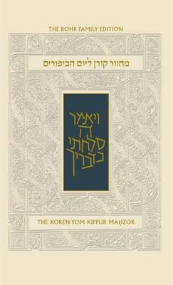 Yom Kippur Compact Machzor