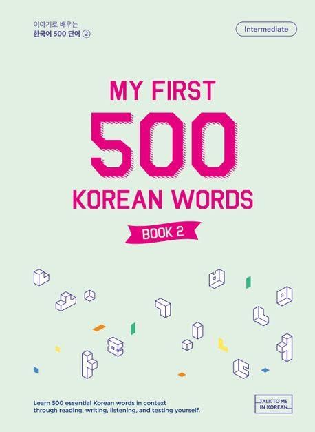 MY FIRST 500 KOREAN WORDS BOOK 2