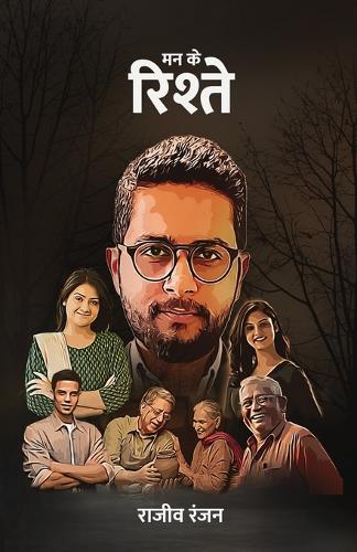 Mann ke Rishtey