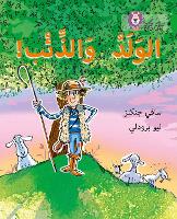 The Boy Who Cried Wolf