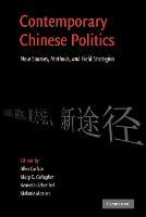 Contemporary Chinese Politics