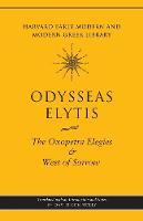 The Oxopetra Elegies and West of Sorrow