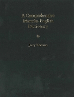 A Comprehensive Manchu-English Dictionary