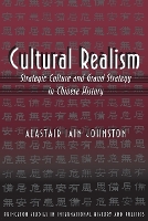 Cultural Realism