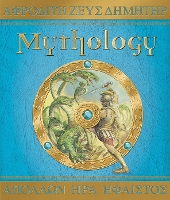Mythology