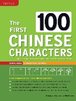 The First 100 Chinese Characters: Simplified Character Edition