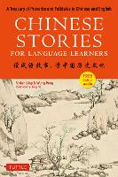 Chinese Stories for Language Learners