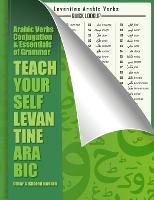 Teach Yourself Spoken Arabic