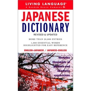Dictionary (Living Language Series)