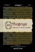 Hugoye: Journal of Syriac Studies (volume 23)