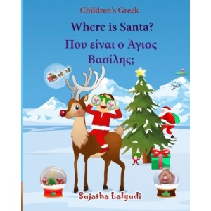 Children's Greek: Where is Santa (Greek Bilingual): Children's English-Greek Picture book (Bilingual Edition) (Greek Edition), Greek book for kids, ... 25 (Bilingual Greek books for children)