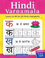 Hindi Varnamala