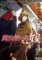 The Ancient Magus' Bride Vol. 10