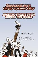 Amazing Sports from Around the World (Ukrainian-English)