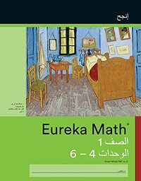 Arabic - Eureka Math Grade 1 Succeed Workbook #2 (Modules 4-6)