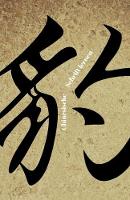 Chinesische Schrift lernen