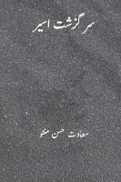Sarguzasht-E-Aseer ( Urdu Edition)